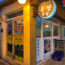 몽땅족발 이미지