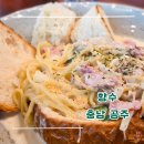 차령짬뽕 | [충남/공주] 향수 - 공주 현지인이 추천하는 이탈리안 레스토랑 맛집 추천