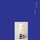 심정민추모사업회