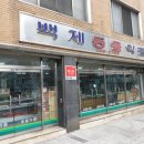 백제동물약품 네이버블로그