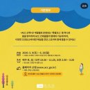 2019 ACC 빅도어 시네마 9월 | [공간산책] 광주 ACC(국립아시아문화전당) 산책하기🌿