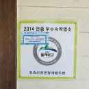 지리산휴가관광펜션 이미지