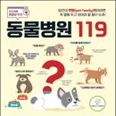 참좋은동물병원 이미지