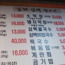 김해삼백뒷고기 이미지