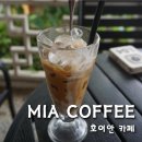 미아커피(MIA COFFEE) 이미지