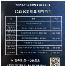 ICT 스타트업 멘토-멘티데이 프로그램&gt; 참석 후기!!! 4가지 세션 별 배운 점 &#39;총 50가지&#39; 무료 공개