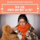 정다운이비인후과의원 이미지