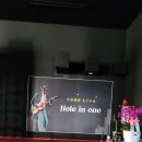 홀인원7080라이브 이미지