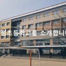 만정초등학교 이미지
