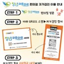 이마트24 R부평뉴타운점 | 인천 청년이라면 주목! 「청년마음으로 편의점」 운영 안내