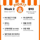 피킷! PIGKIT! 4월 2주차 밀키트 이미지