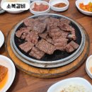 한촌설렁탕 예산점 | 충남 예산 맛집 소복갈비 한우 생갈비 갈비탕 내돈내산 예산찐맛집
