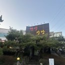 한양산장 | [고양] 일산샤브샤브맛집, ‘한양산장’ 솔직후기