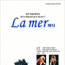 ＜2014.6.27＞ 광주시립교향악단 "La Mer 바다" with 지휘 이현세, 피아노 피터 오브차로프 이미지