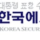 (주)한국에스웨이