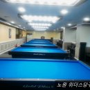 일레븐 당구장 이미지