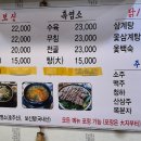 가마솥영양탕 이미지
