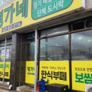 명가네가정식 네이버블로그