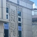 유림장여관 이미지