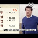 백종원이 &#39;너무 맛있어서&#39; 솔루션 포기한 맛집(2) 이미지