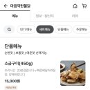 마음약한불닭 이미지