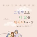 책방윤슬 이미지