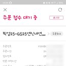 GS25연신내연서 네이버블로그