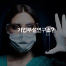 기업인재연구소