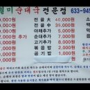 별미순대국 - 수원시 권선구 권선로 528 | 별미순대국