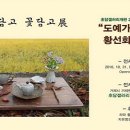 꽃담고