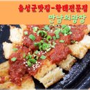 음성만남의광장