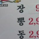 뭐야이가격3000원 이미지