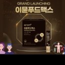 푸드맥스 이미지