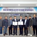 영광군환경관리센터 이미지