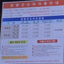 무주지포트 대구달서구점 | 덕유산 무주 설천봉 설경 여행 대구출발 버스 타고 진짜 재미있는 여행