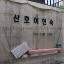 충남여인숙 이미지