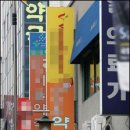 사상약국 이미지