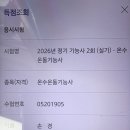 하남공조에너지온수온돌학원 | 인천 온수온돌기능사 학원 ㅣ은퇴자도 단, 한번의 교육으로 국가기술자격증 합격할 수 있다 !!!