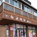 황금목장 이미지