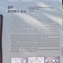 남한산성면 해공로 91 | [광주시 가볼 만한 곳] 광주조선백자 요지 가마터