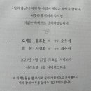 오세윤의 장남 4/22(토) 저녁 결혼식 이미지