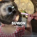 와글와글 생태놀이터 | [수원 아이랑 가볼만한곳] 어푸어푸 수원판타지움 :: 물고기 먹이주기 파충류 체험 카페 내돈내산