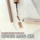 더브로우클럽 | 올리브영 추천템 페리페라 스피디 스키니 브로우 & 마스카라 꿀조합, 똥손도 성공하는 내돈내산 눈썹...