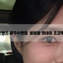 오렌즈 광주수완점 이미지