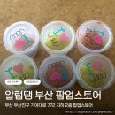 알럽네일 | 서면 두바이쫀득쿠키 롯데백화점 부산 본점 두쫀쿠 팝업스토어 알럽땡 두바이쫀득김밥 오픈런 후기