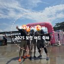 충남대형정비사업소 | [충남 보령]머드축제 주말 오픈런 후기 주차 및 준비물(ft.힙합공연 넉살,비오,딘딘)