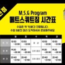 매트스쿼트짐