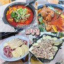고향집토종닭 - 북구 | 인천 백숙 맛집 친절하고 맛있는 고향집 오리볶음탕 오리로스 후기