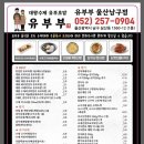 유부부 이미지