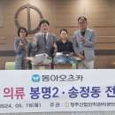 동아오츠카㈜